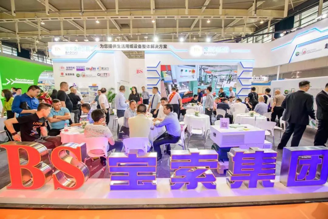 相約南京，群英薈萃—寶索企業(yè)集團(tuán)展位熱鬧非凡！