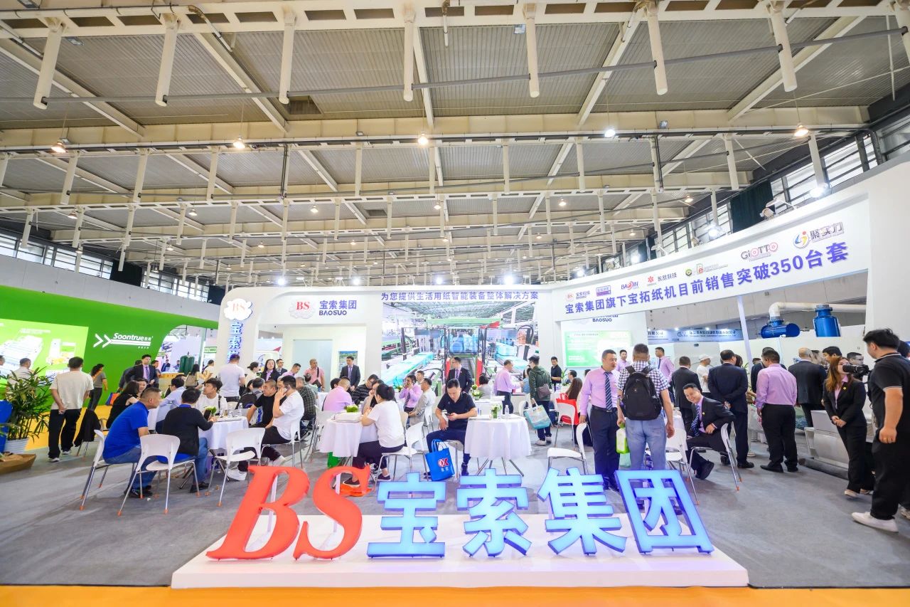 【寶索企業(yè)集團】相約南京，共襄盛舉，擘畫未來！